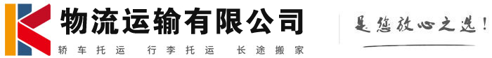 满城物流有限公司
